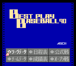 Best Play Pro Yakyuu '90 (Japan)